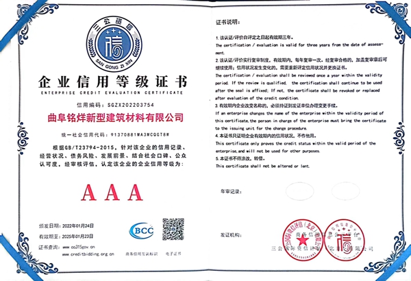 企業信用等級證書